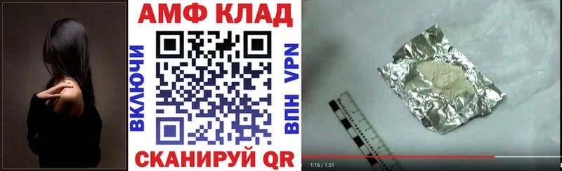 Амфетамин VHQ  omg сайт  Орск  закладки 
