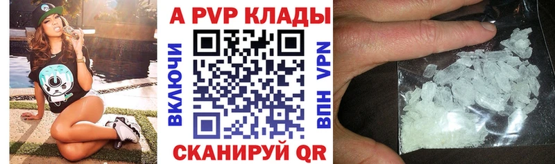 А ПВП VHQ  мега   Орск 