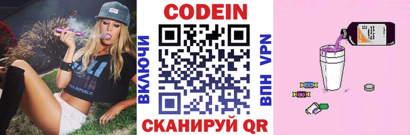 Codein Purple Drank даркнет наркотические препараты Орск