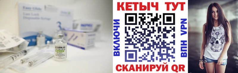 КЕТАМИН VHQ  Орск 