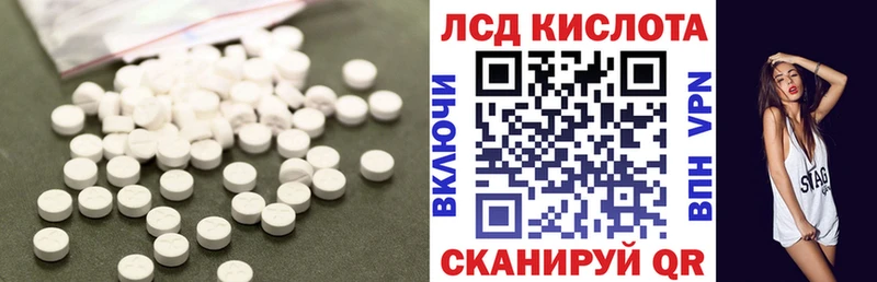 LSD-25 экстази кислота  Орск 