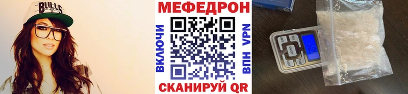 Меф мяу мяу как найти закладки Орск